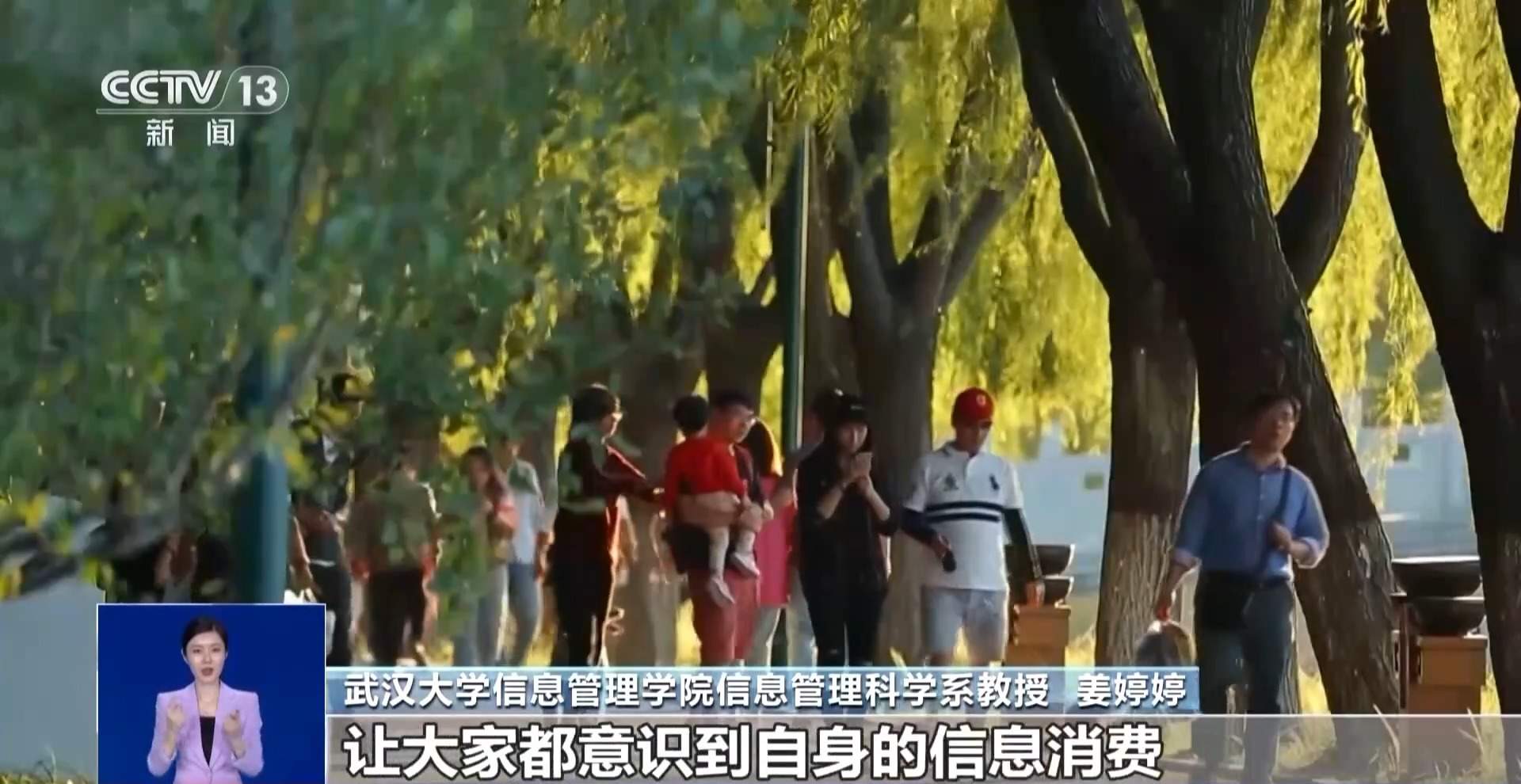 治理算法突出问题 平台和用户如何打破“信息茧房”？