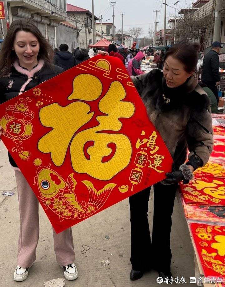 济南“洋媳妇”第一次回村过年记