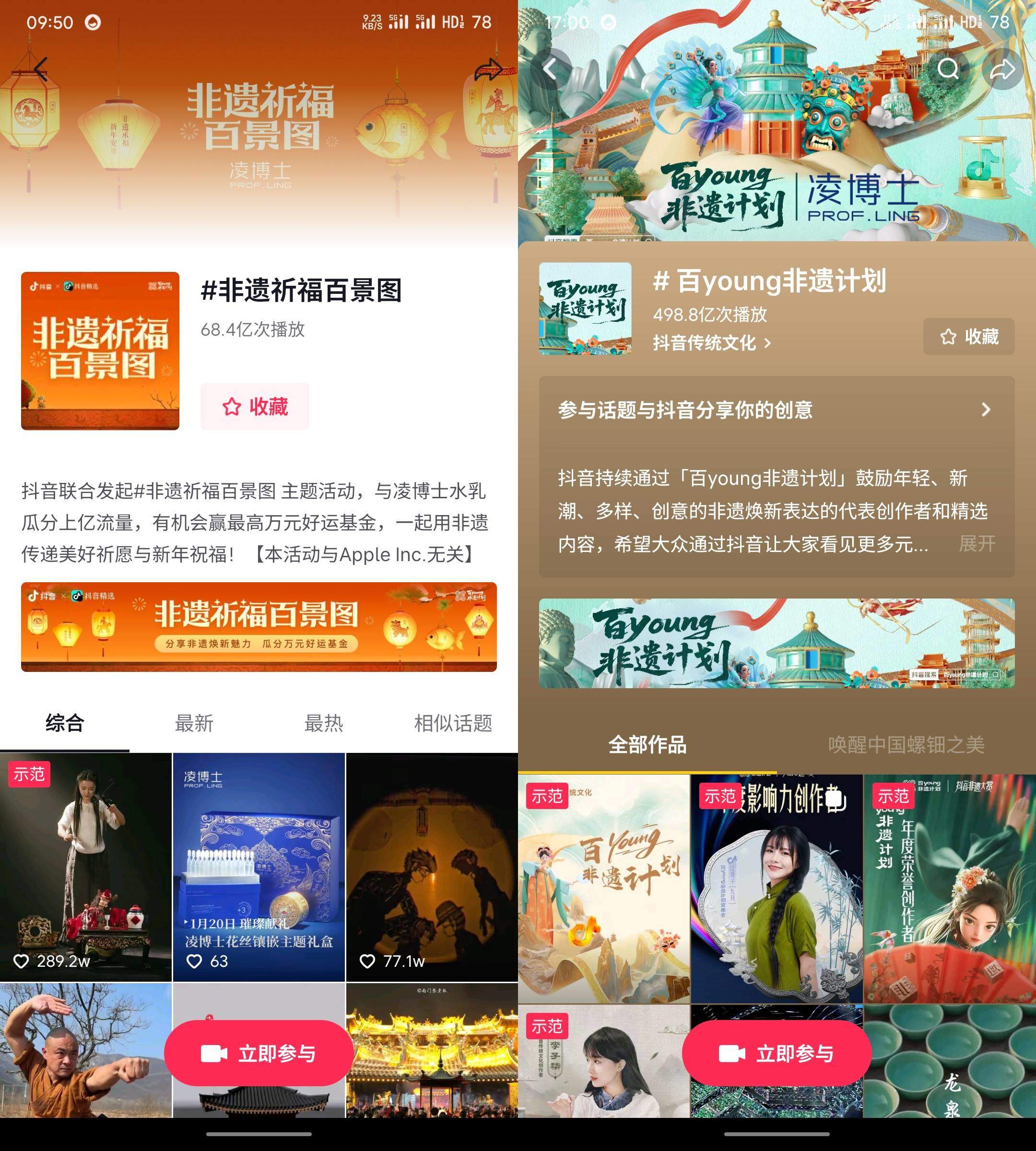 古韵承福韵，百景见非遗：「非遗祈福百景图」圆满落笔 