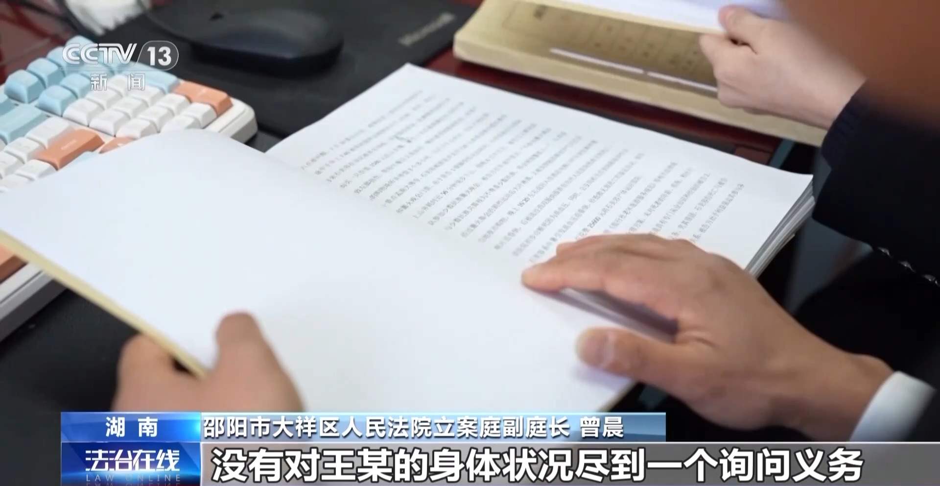 68岁超龄老人跟团游途中出意外 谁来担责？