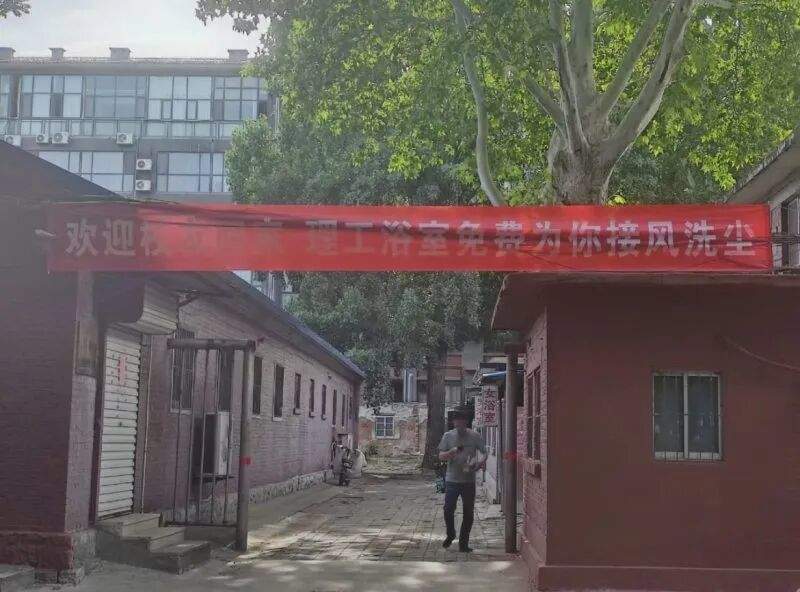 山东一高校70周年庆邀校友回校“免费洗澡”,校友动情留言:食堂还在,澡堂还热着,这就足够了