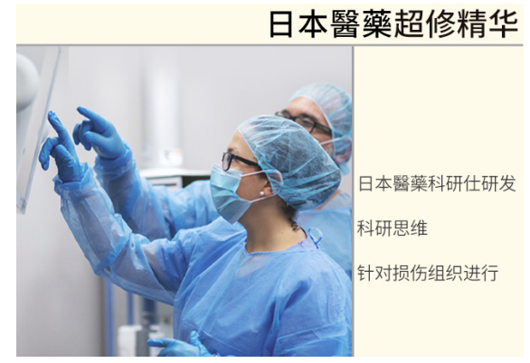 日本医药超修的出圈真相：高端消费者只愿意为医药级含金量买单