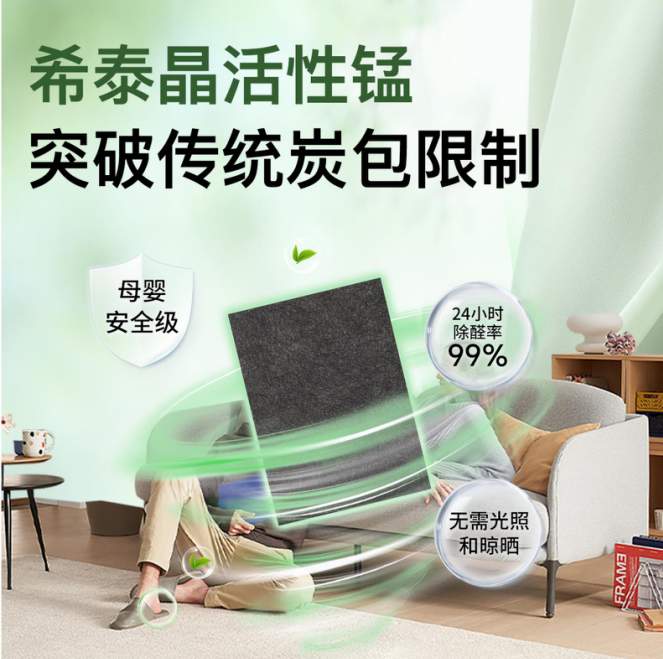 2025双十一选购攻略:甲醛清除剂横向评测,从99%去除率到品牌口碑!