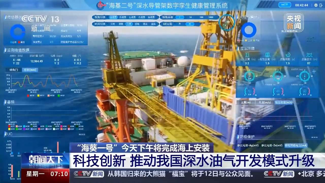 最后一根锚链成功“接骨”！“海葵一号”将完成海上安装