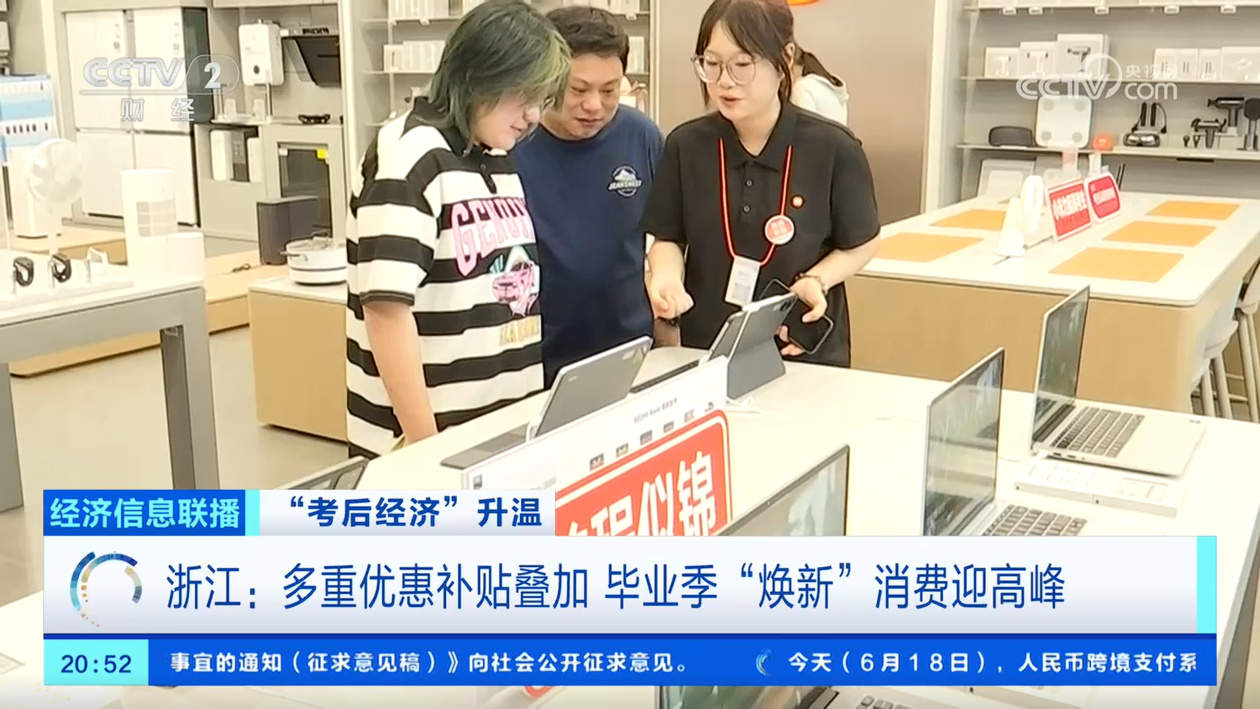 “学车热”、毕业季“焕新” 各地多重优惠助力“考后经济”升温