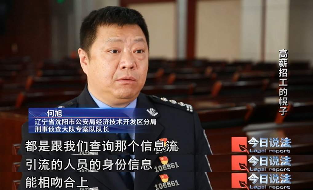 为了骗你的385元“保险费”，他们居然真给你找了份工作……