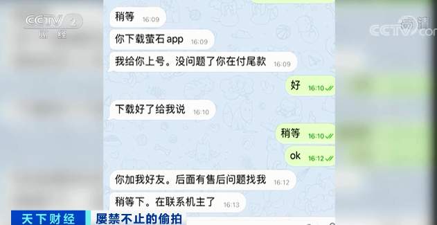 不寒而栗！酒店偷拍直播“不愁卖”，万部视频付费看