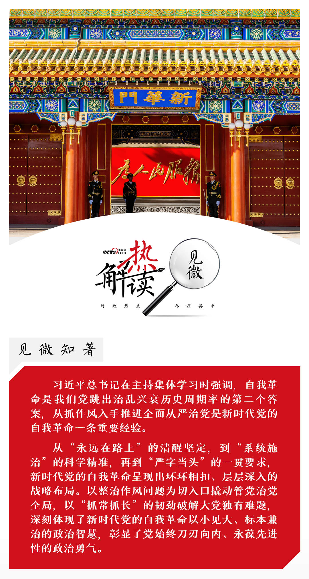 热解读|从一条“重要经验”求解“第二个答案”