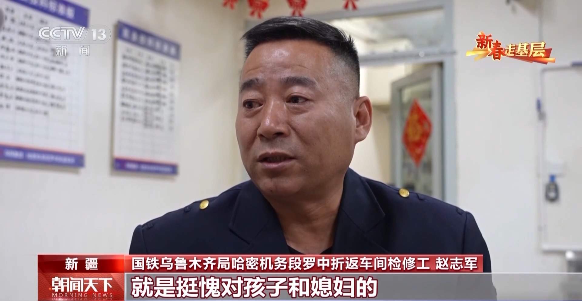 新春走基层丨穿越沙漠戈壁的哈罗铁路 终点站着9名“守路人”