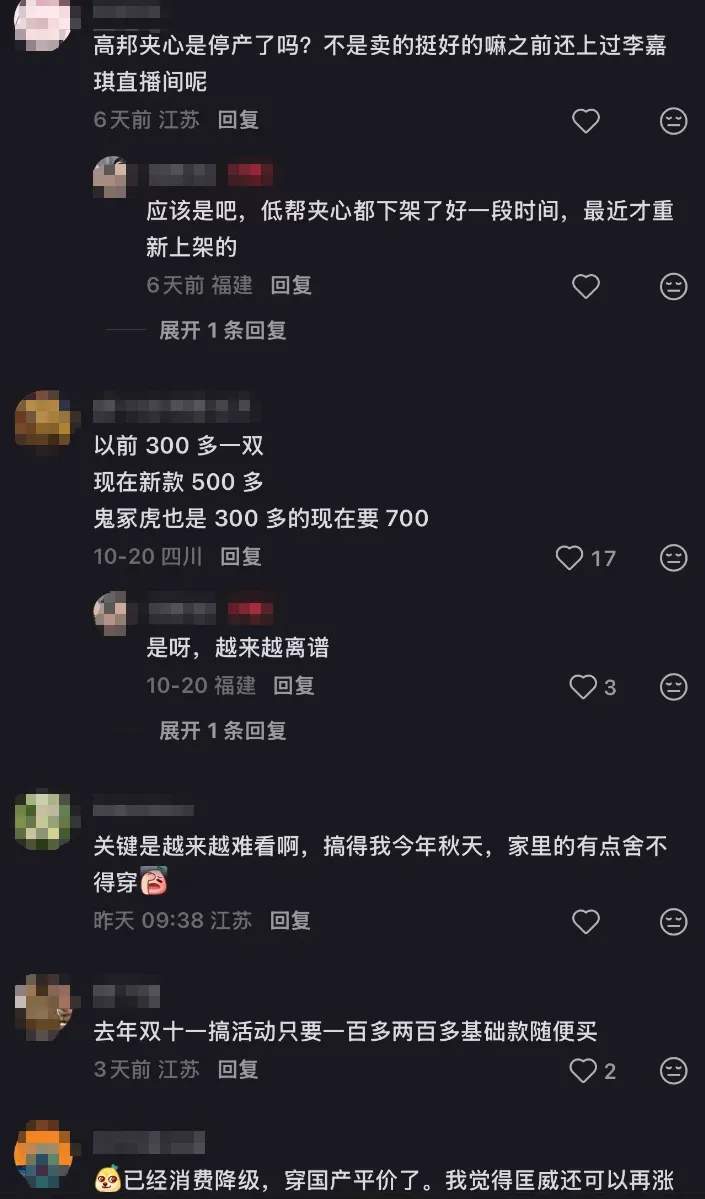 一代人的青春谢幕!济南匡威线下门店仅剩4家,市民:上次穿还是15年前