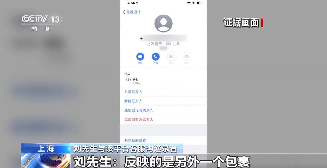 海外购引诈骗电话骚扰 法院如何认定？