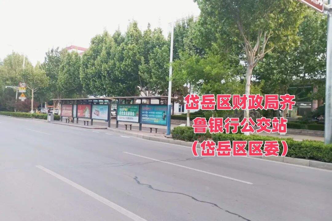 “泰安⇆济南”快巴5月10日开通，单程优惠票价25元/人
