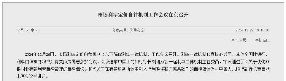 1万元一天收益3毛多,余额宝等货基收益率跌至历史新低