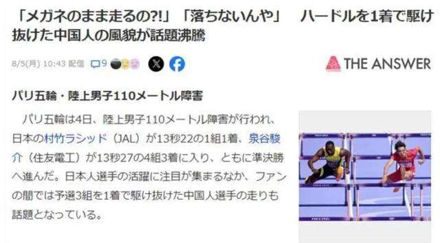 撞脸了 徐卓一是跨栏届的高启盛吧 网友调侃