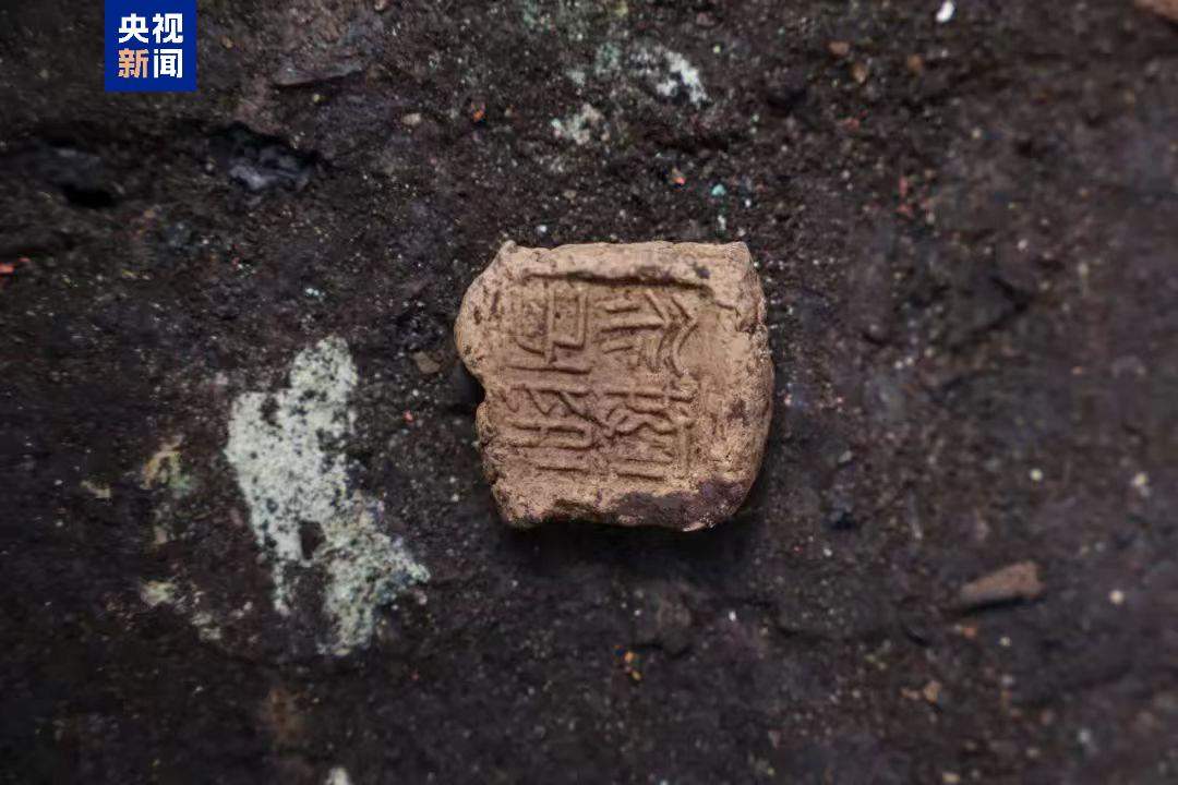 汉文帝霸陵祔葬墓首次发掘 其级别至少为列侯级