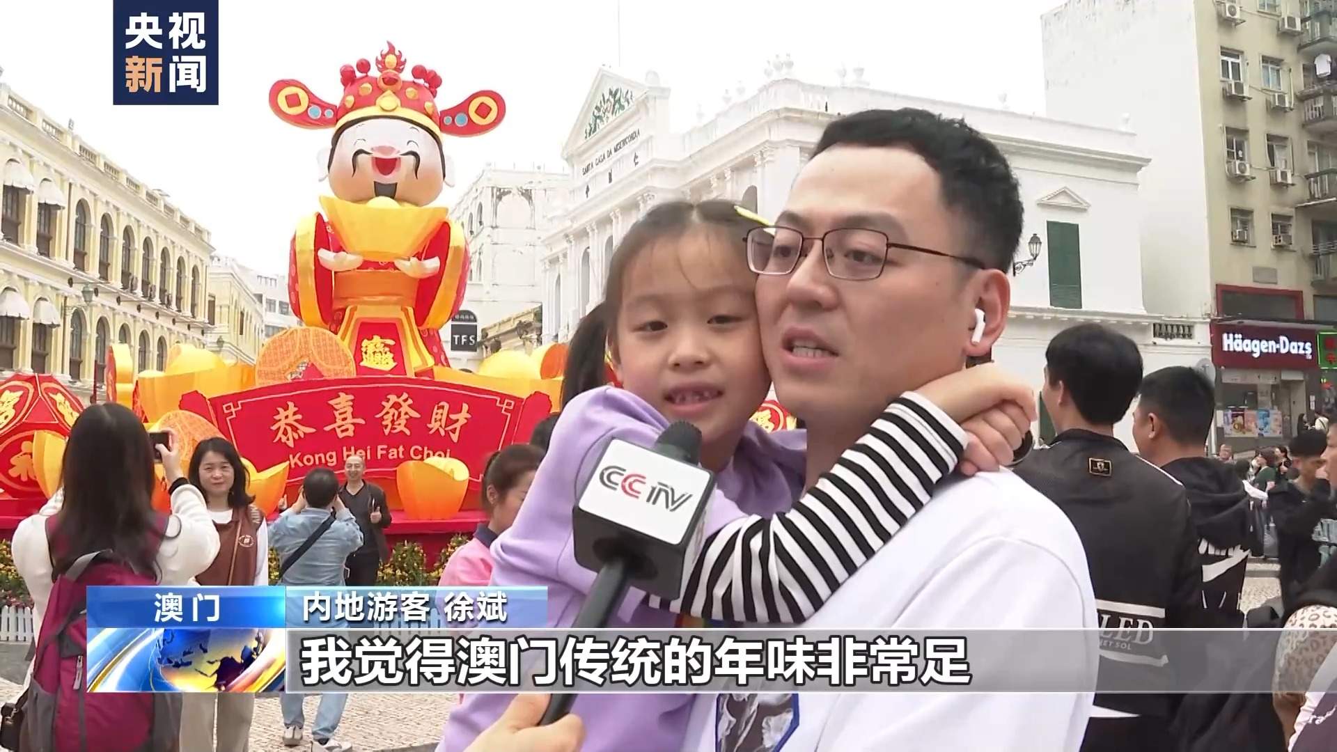 赏花灯逛市集 澳门浓浓年味迎新春