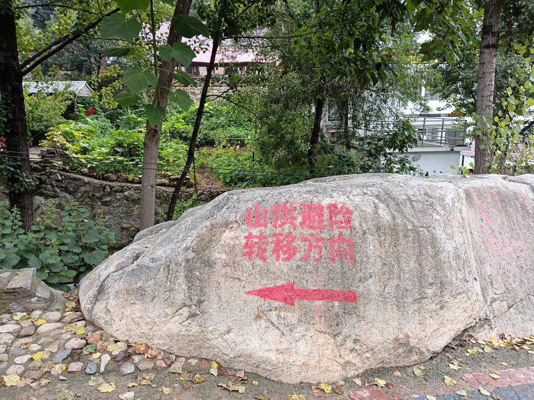 椿树沟防山洪蹲点记：转移50名村民只需十几分钟