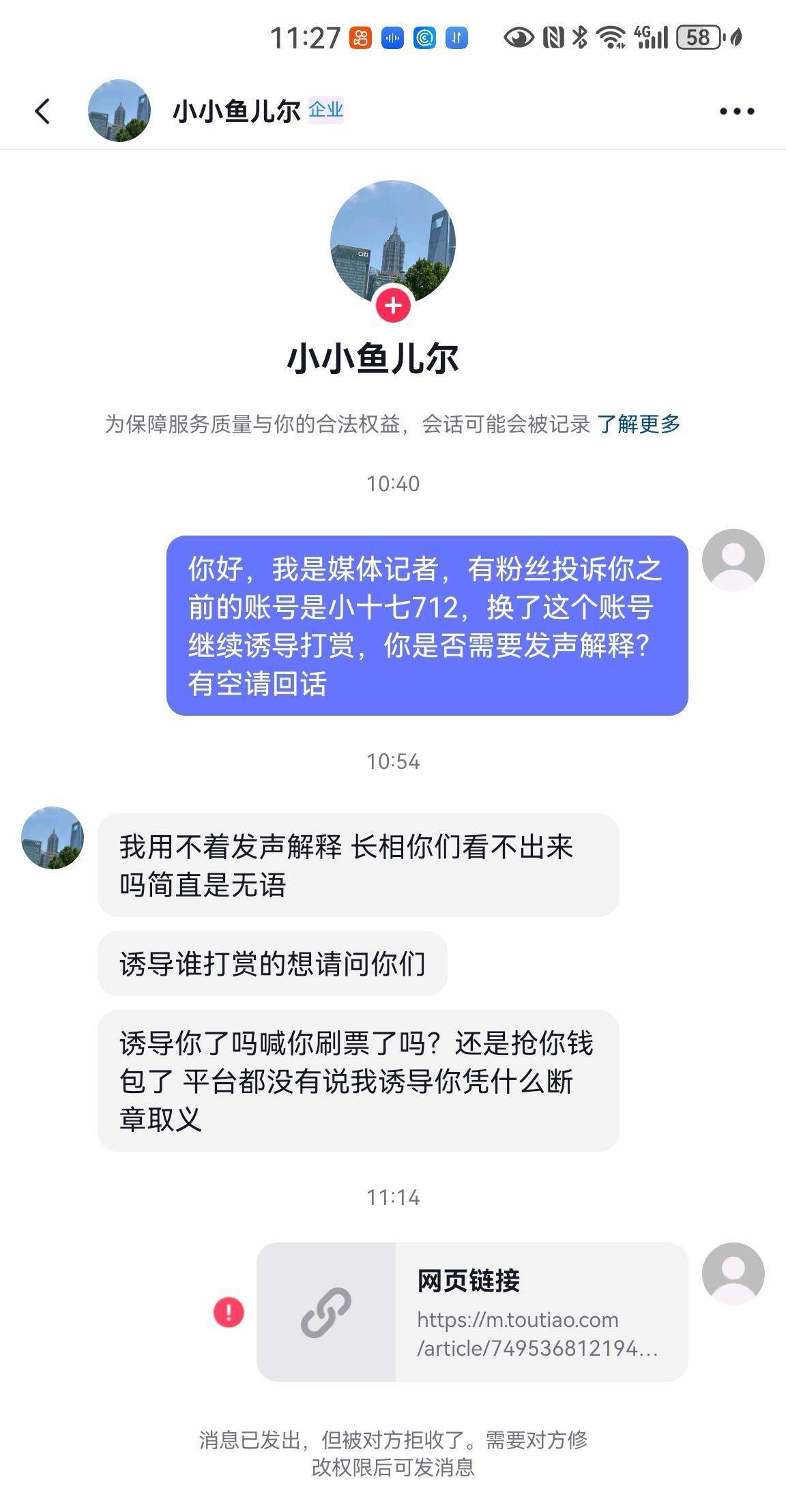 六旬退休老人给女主播打赏18万元礼物，妻子质疑女主播拿剧本诱导粉丝