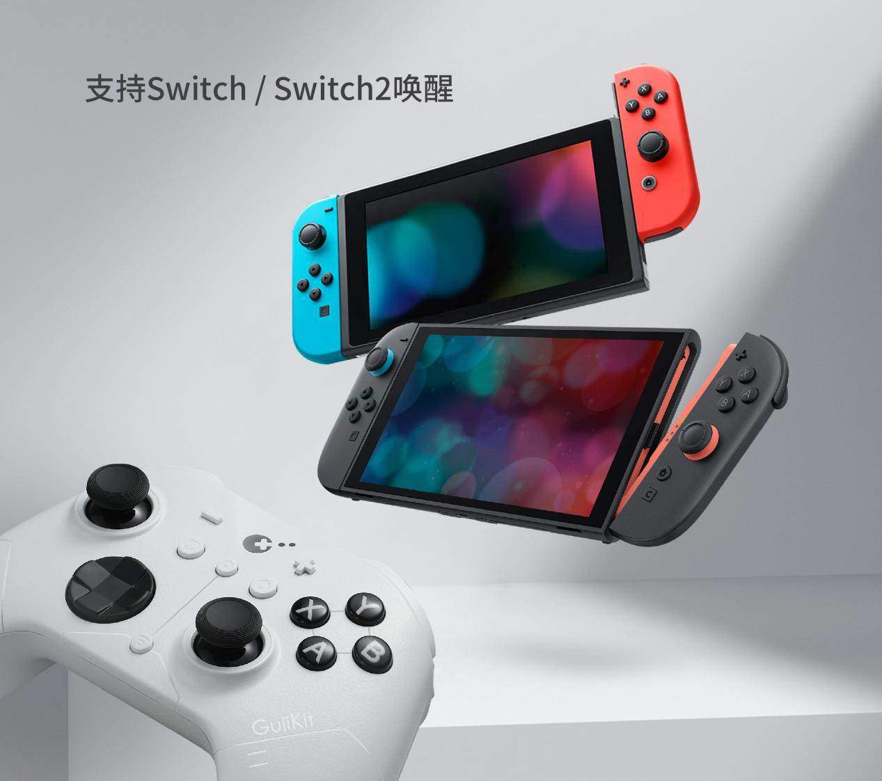 谷粒发布ES与ES PRO电竞手柄：可能是全球最快的无线游戏手柄！