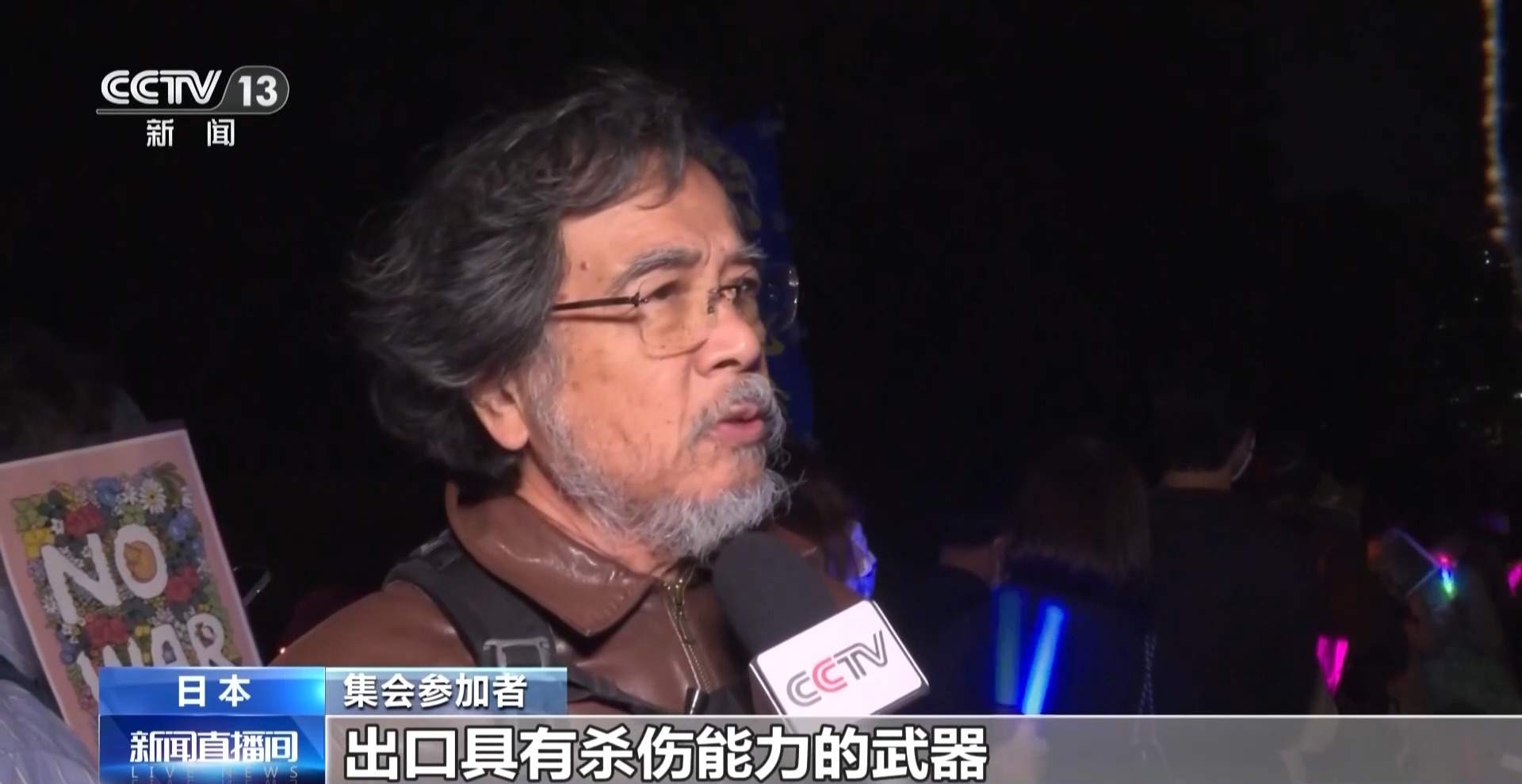 视频丨日本放宽武器出口限制引发各界批评