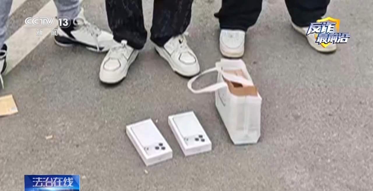 快递站变涉诈“中转站” 警方拦截包裹揪出诈骗团伙