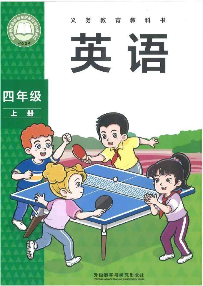 孙颖莎上了小学英语教材书稿,外研社回应:还没定稿上线