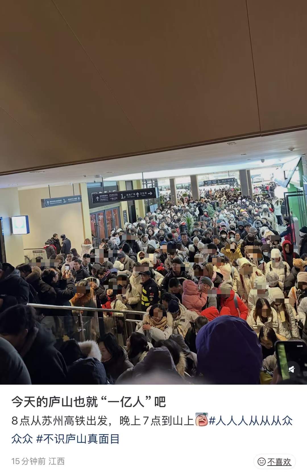 假期多地景区爆满 进入人员密集场所牢记这些要点