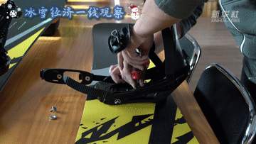 冰雪经济一线观察|冰雪装备制造产业加速跃升