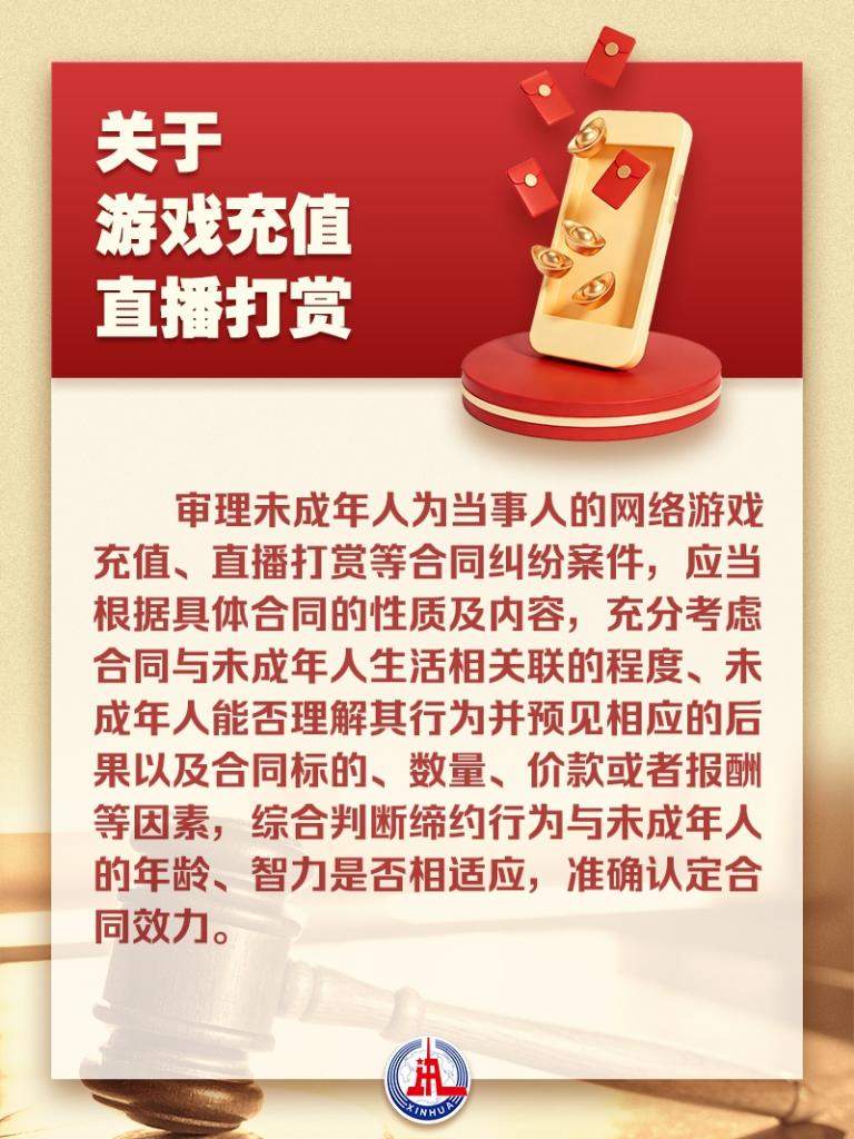 维护未成年人合法权益！最高法首次发布有关审判指引