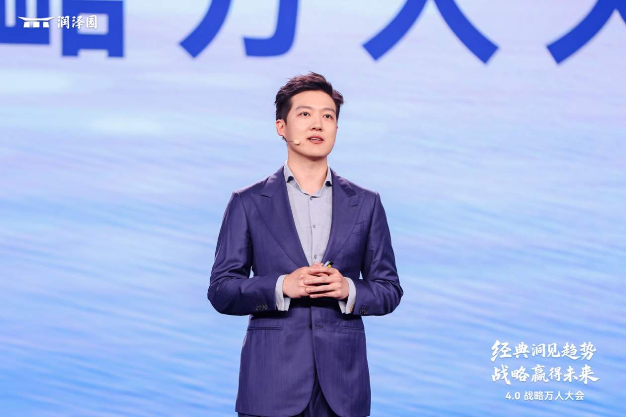 “经典洞见趋势，战略赢得未来”——润泽园教育举办4.0战略万人大会