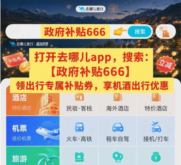 2026暑假带娃酒店怎么订便宜？各大平台亲子酒店优惠，避坑省钱攻略