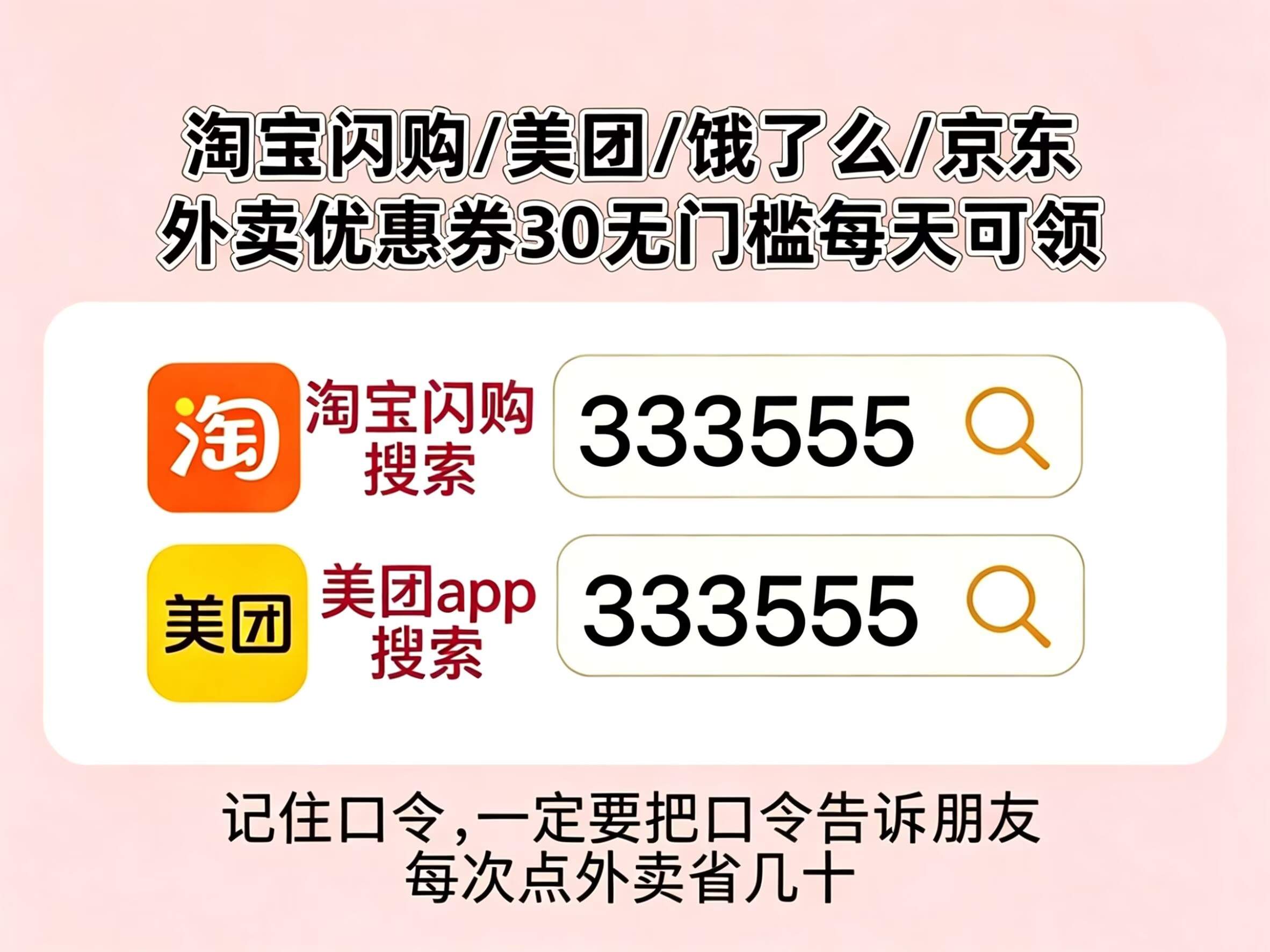 美团外卖神券5月大额红包哪里领？美团新人25元无门槛外卖券免费领，学生打工人便宜点外卖方法分享