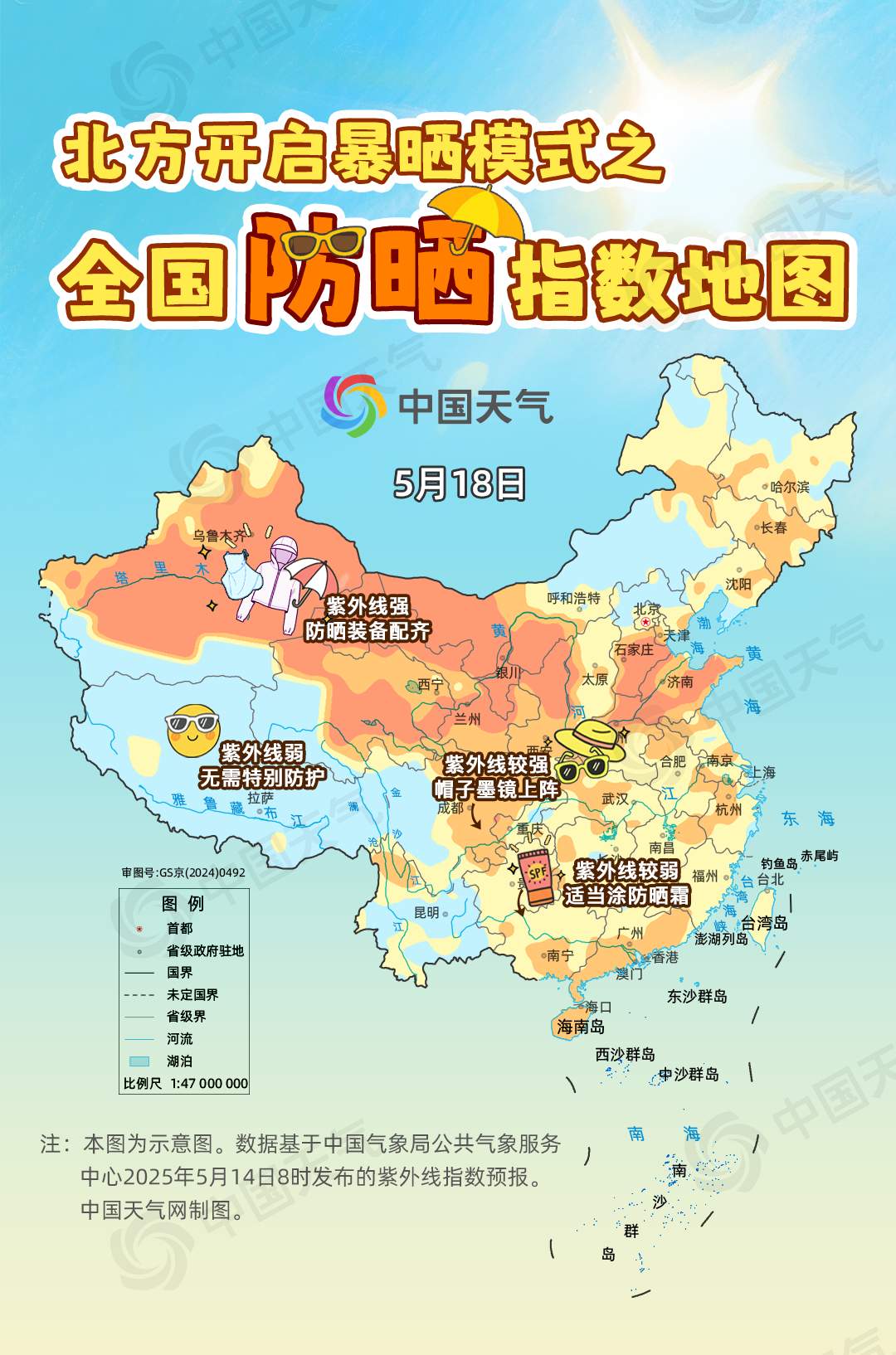 高温季开启！全国防晒指数地图来了