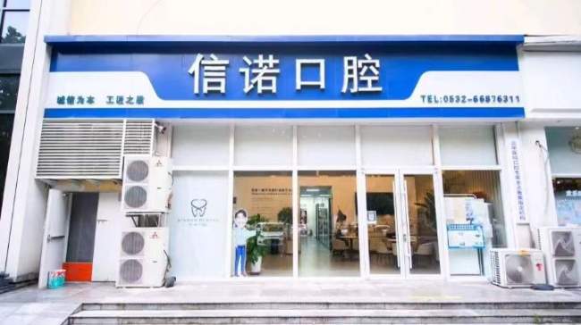 2026青岛拔牙、补牙、根管治疗、牙齿矫正怎么选?这份靠谱口腔门诊指南请收好