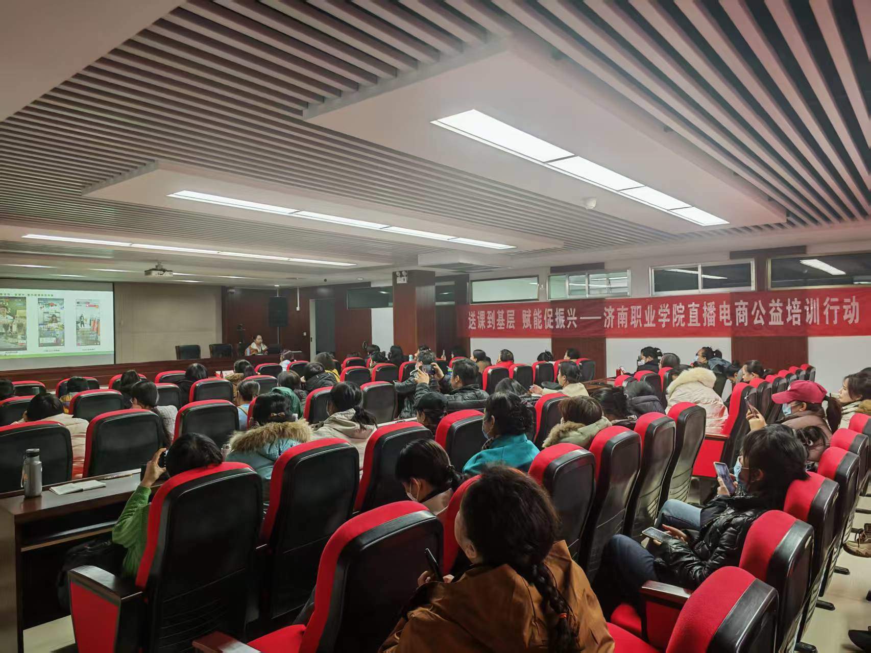 “送课到基层 赋能促振兴”——济南职业学院走进历城区街道开展直播电商公益培训