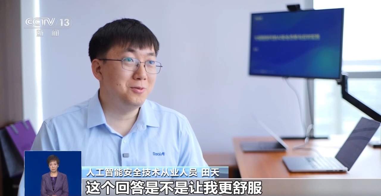 如何避免AI大模型“顺着你说”？专家支招