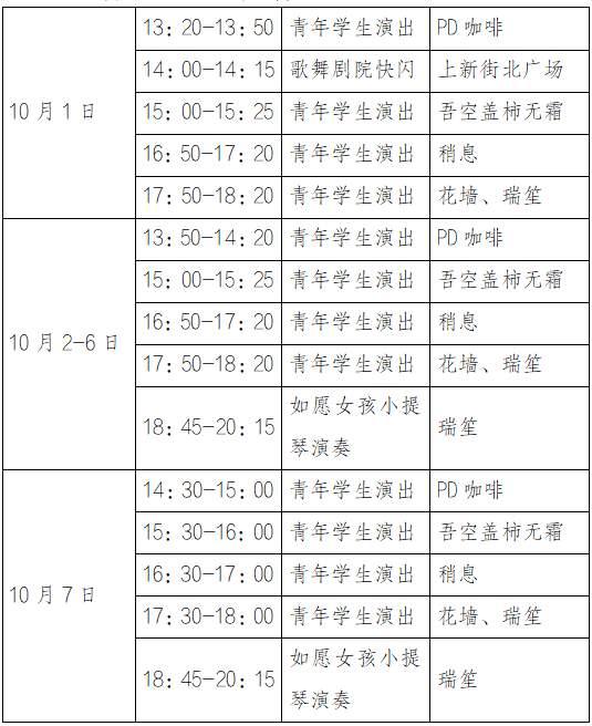 鳌赏秋光·泉城入戏 济南城发集团四域联动国庆主题活动