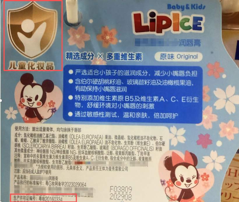 儿童面霜“违禁添加”为何屡禁不止？