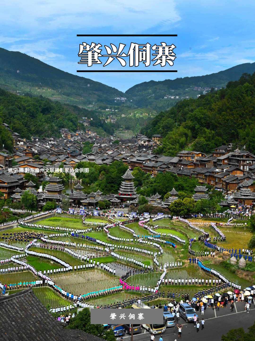 村里喜事多，幸福的歌声响遍高原和大山