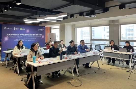 上海大学悉尼工商学院第54次联合管理委员会会议顺利召开