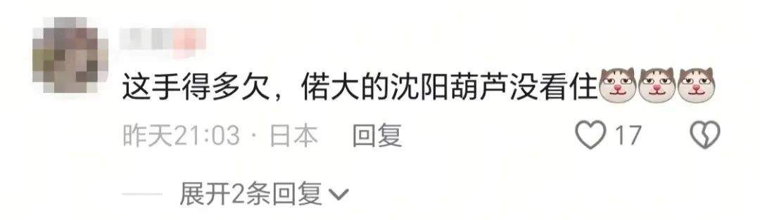 一个葫芦，怎么就惹了众怒？