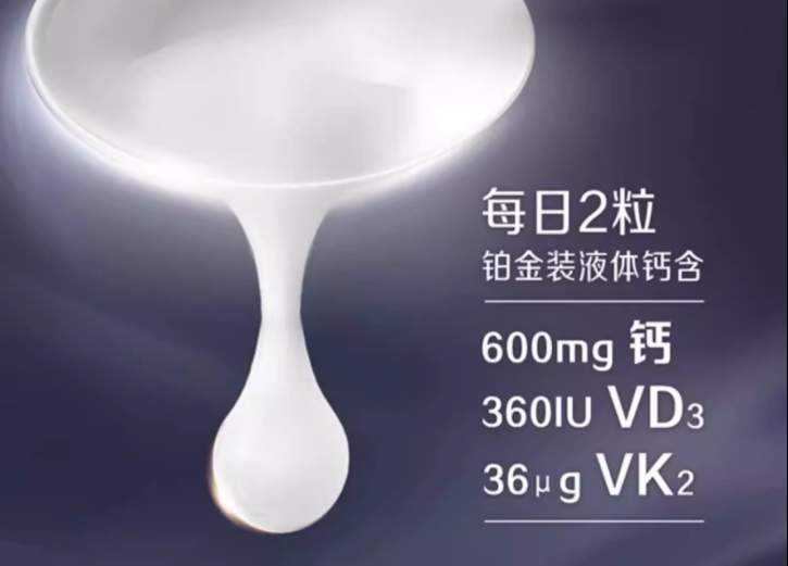 补钙别踩吸收坑!这款吸收效果较好的钙片推荐给你!