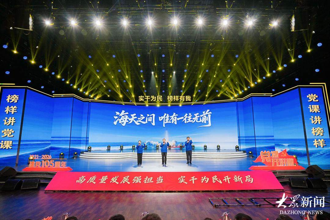 通过这堂课,看见榜样、汲取力量