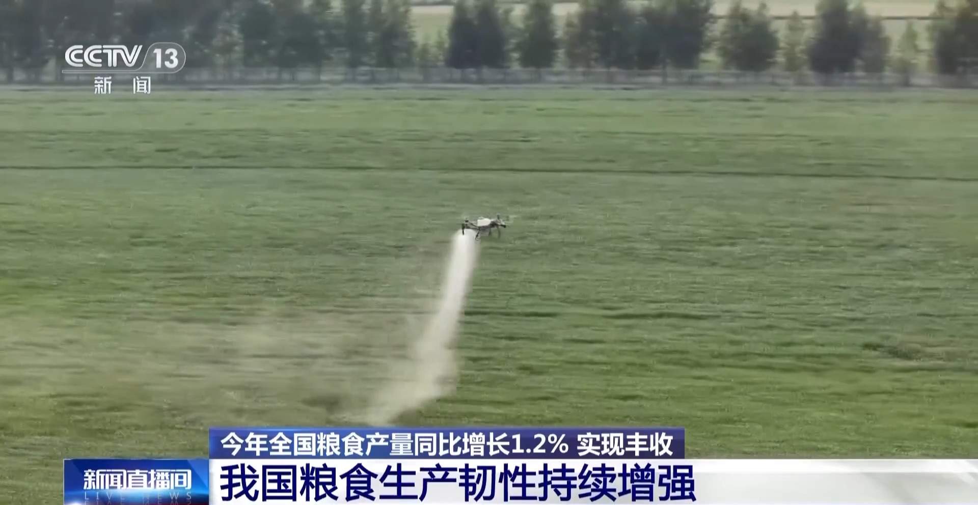 粮食产量再创新高!解锁大国粮仓的丰收“密码”