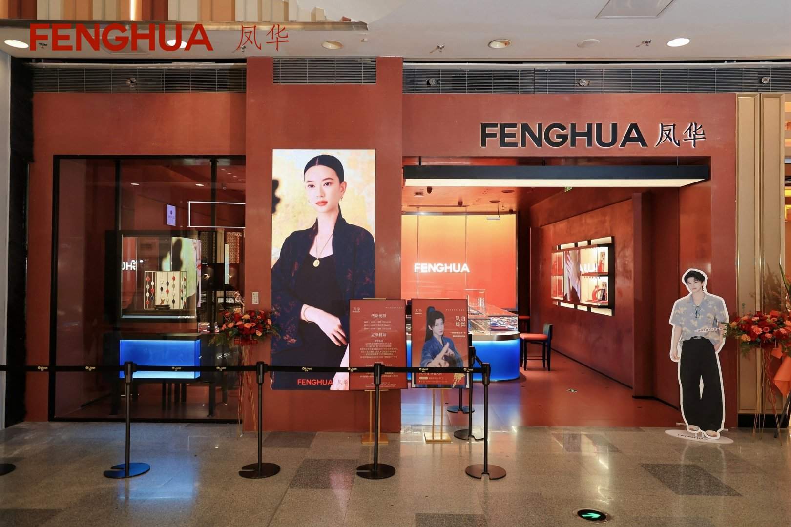 凤华全国第二店落子无锡荟聚，江苏首店十月开业