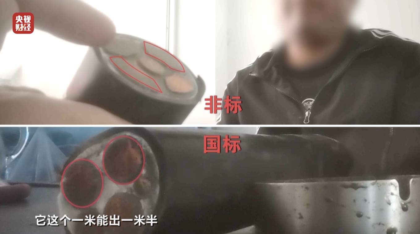 3·15晚会丨再次剑指非标电线电缆!五金市场公然售卖,安全隐患何时休?