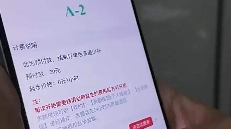 你的押金退了吗？假期归来，这笔账记得查