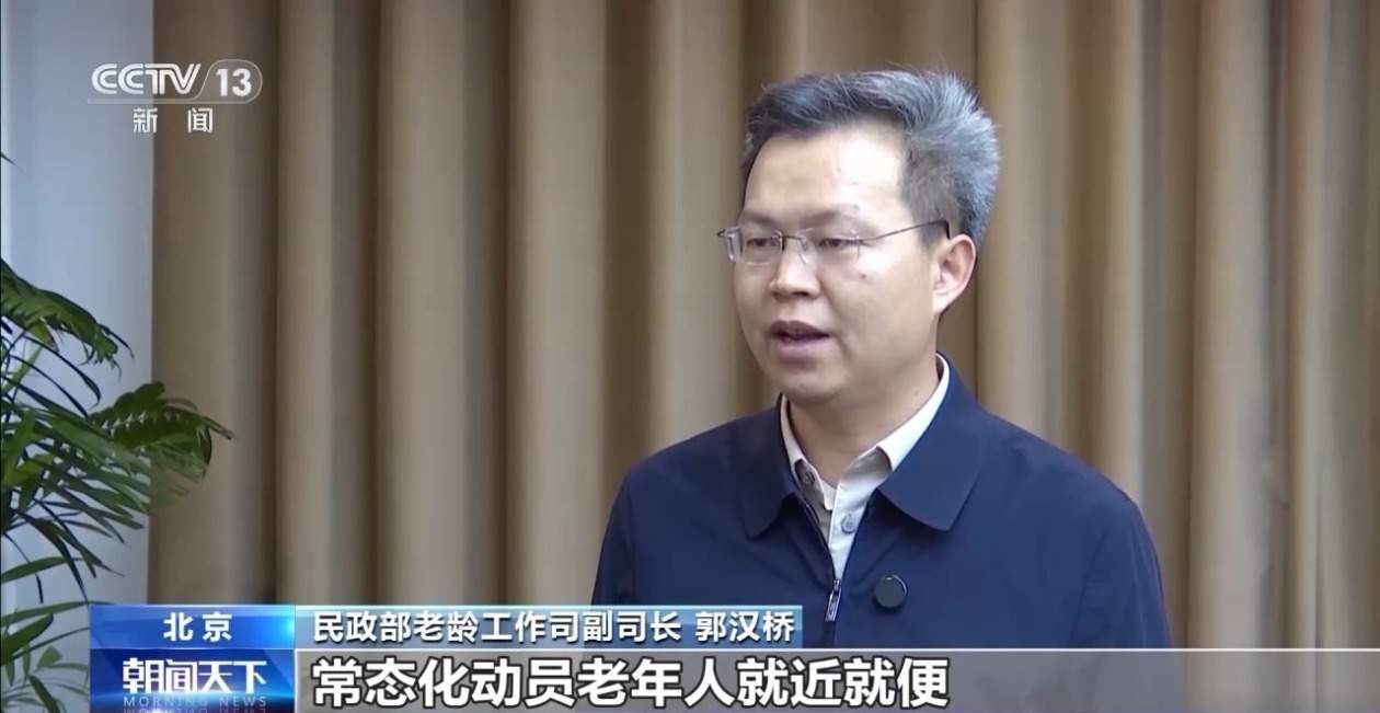 19部门联合发文 支持老年人参与社会活动