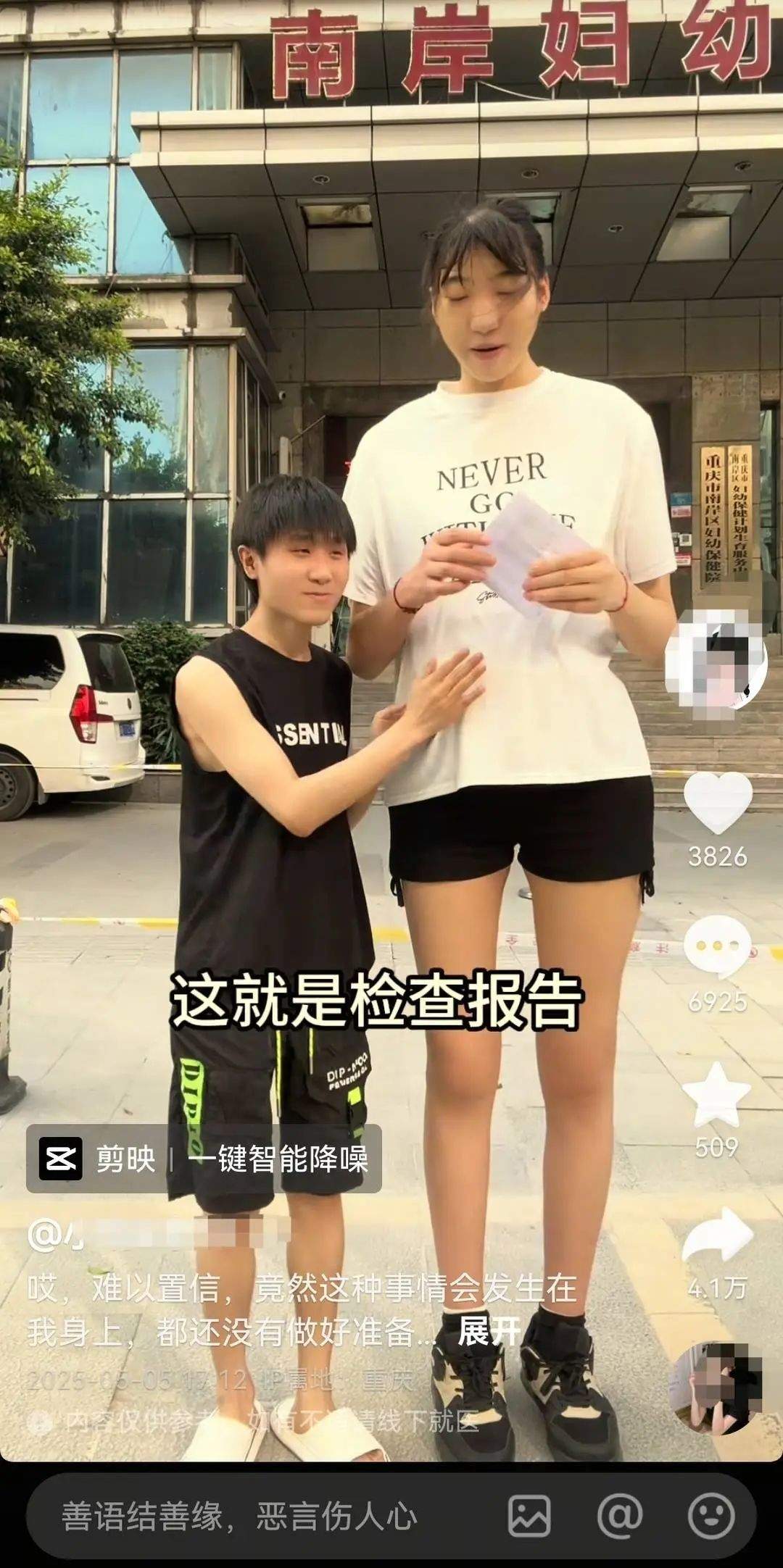 2.2米女子与1.68米小伙相恋，被质疑假孕，最新回应