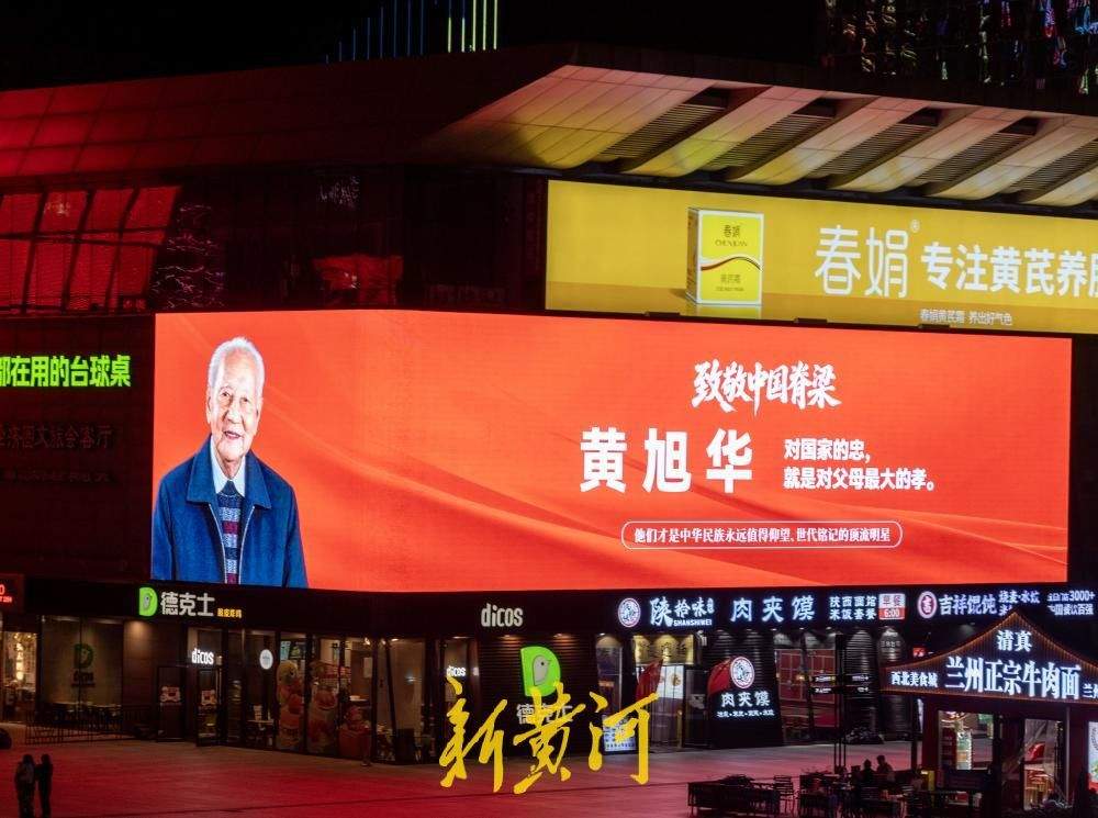 济南西站大屏致敬国之脊梁！他们才是值得仰望、世代铭记的顶流明星